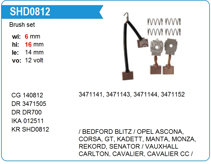 Щётки стартера EU RX120(4) (140812)