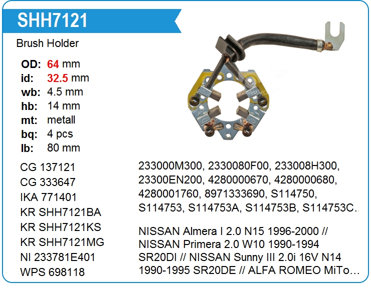 Щеткодержатель стартера Motorherz SHH7121WA (SHH7121WA)