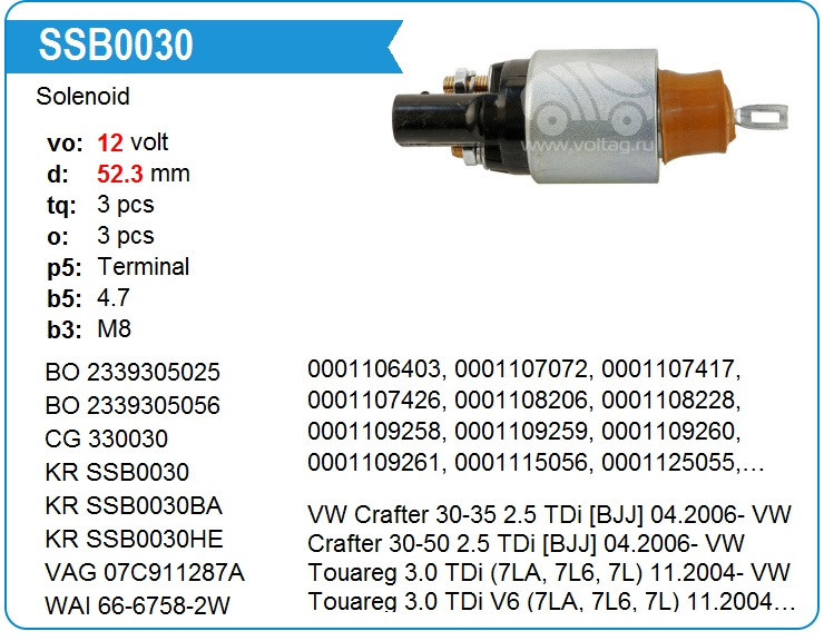 Втягивающее реле стартера KRAUF SSB0030ZL (330030)