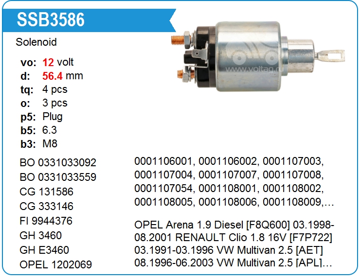 Втягивающее реле стартера Motorherz SSB3586WA (SSB3586WA)