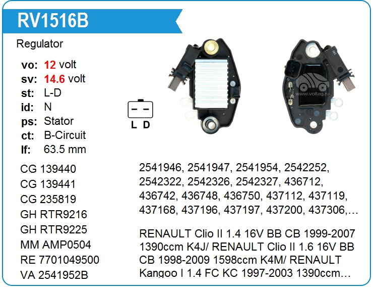 Регулятор генератора UTM RV1516B (RV1516B)