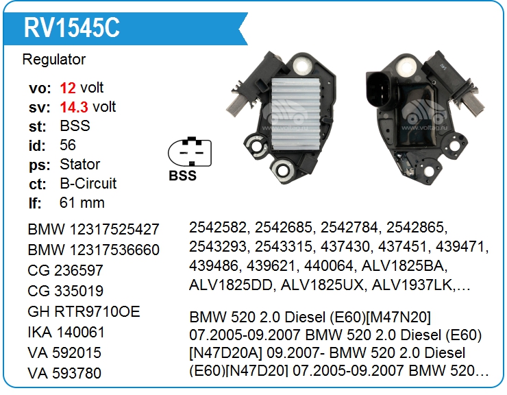 Регулятор генератора UTM RV1545C (RV1545C)