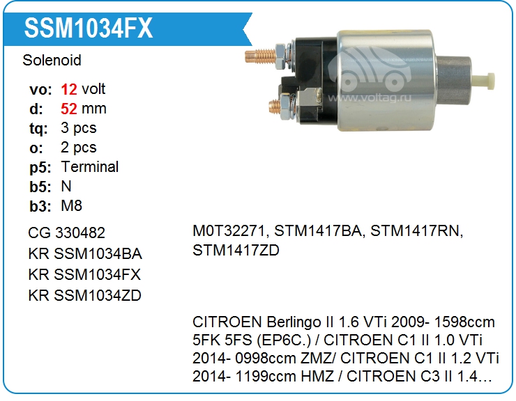 Втягивающее реле стартера KRAUF SSM1034FX (SSM1034FX)