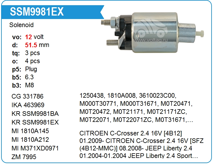 Втягивающее реле стартера KRAUF SSM9981EX (onM0T91981)