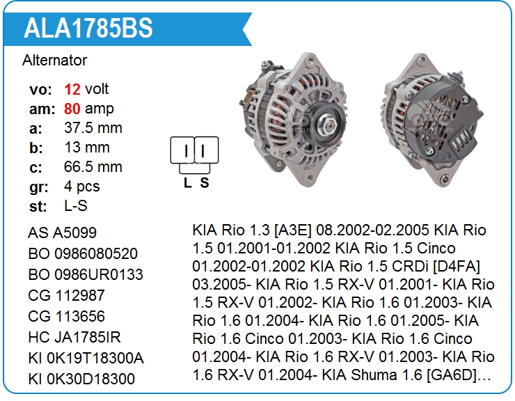Генератор KRAUF ALA1785BS (ALA1785BS)