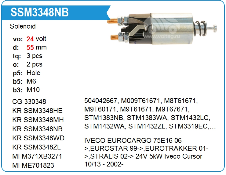 Втягивающее реле стартера KRAUF SSM3348NB (onM8T61671)
