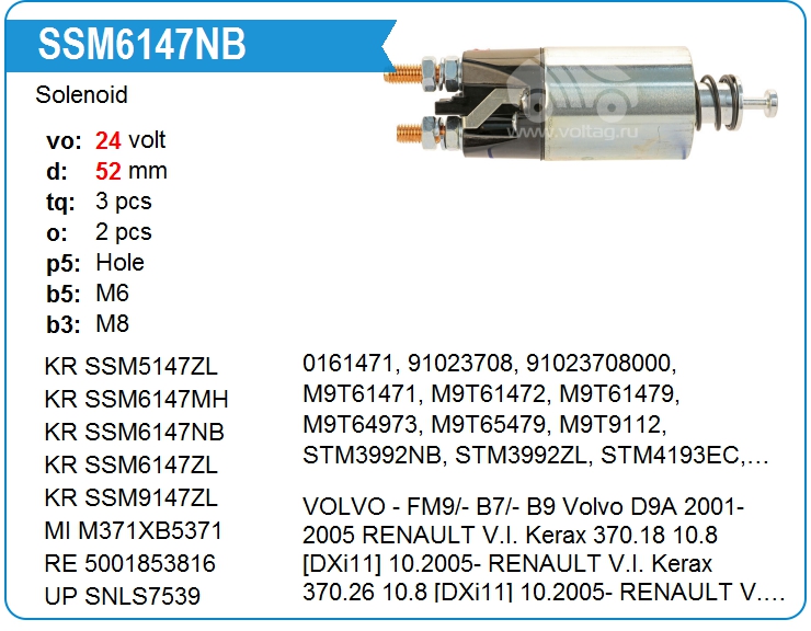 Втягивающее реле стартера KRAUF SSM6147NB (onM9T61471)