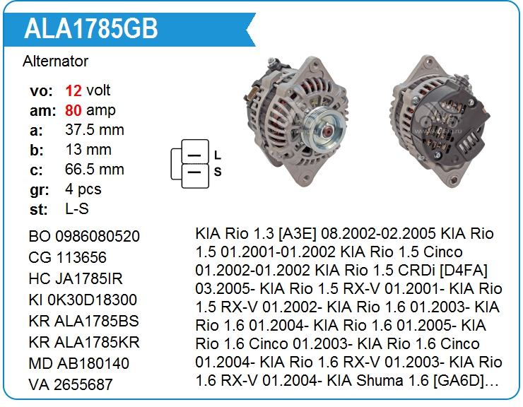 Генератор KRAUF ALA1785GB (ALA1785GB)