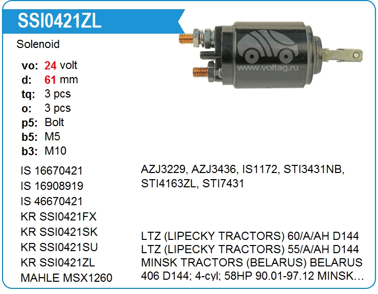 Втягивающее реле стартера KRAUF SSI0421ZL (onZAF3367)