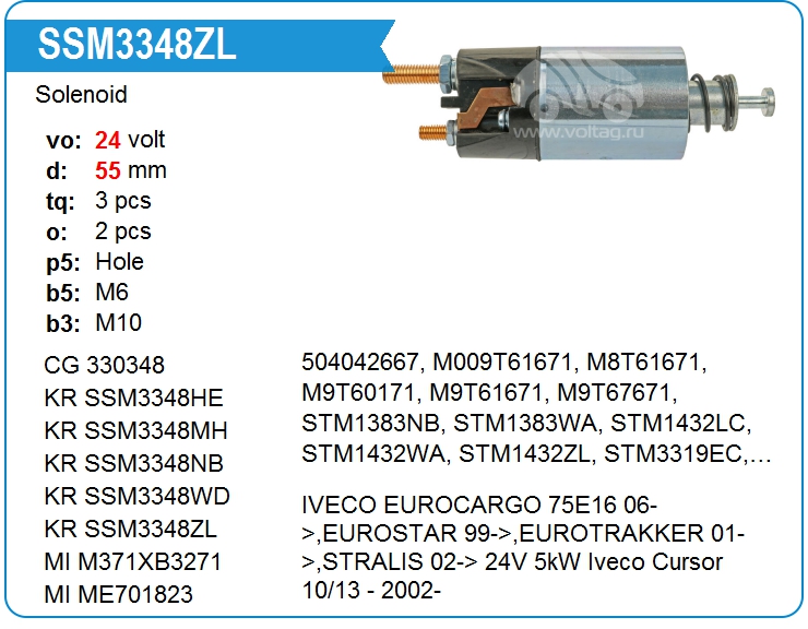 Втягивающее реле стартера KRAUF SSM3348ZL (330348)