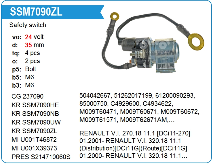 Втягивающее реле стартера маленькое KRAUF SSM7090ZL (onM9T80071)