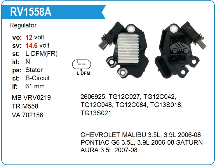 Регулятор генератора UTM RV1558A (RV1558A)