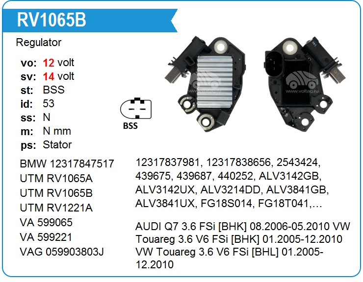 Регулятор генератора UTM RV1065B (RV1065B)
