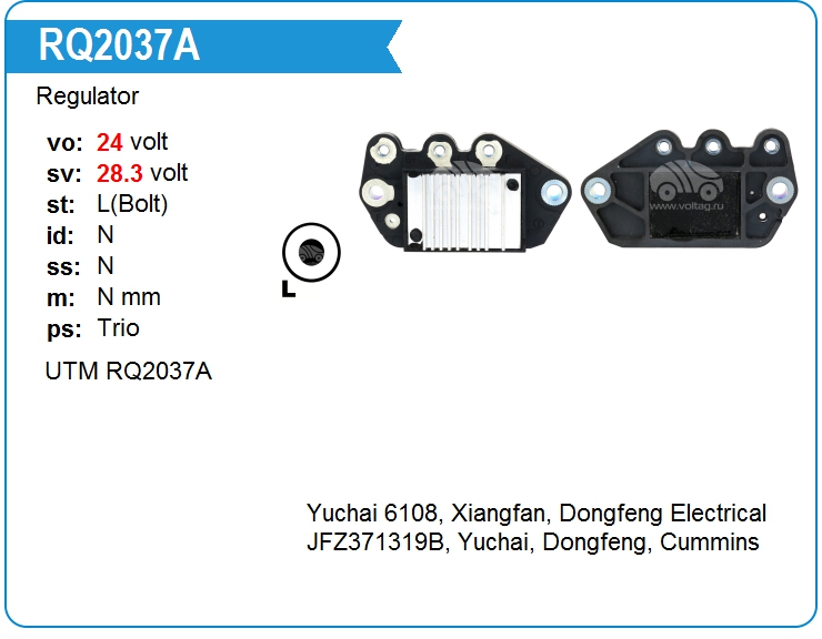 Регулятор генератора UTM RQ2037A (RQ2037A)