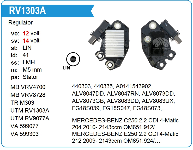 Регулятор генератора UTM RV1303A (RV1303A)