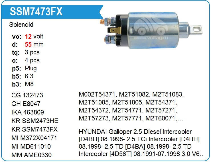 Втягивающее реле стартера KRAUF SSM7473FX (SSM7473FX)