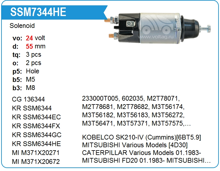 Втягивающее реле стартера KRAUF SSM7344HE (SSM7344HE)