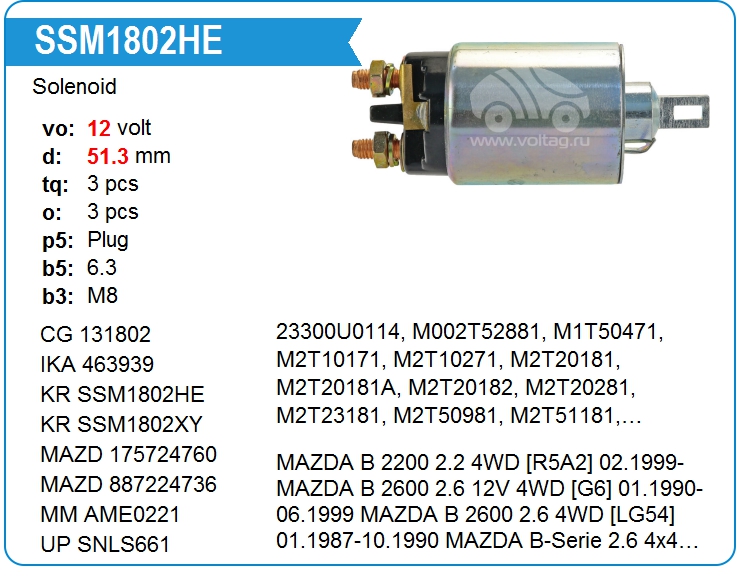 Втягивающее реле стартера KRAUF SSM1802HE (SSM1802HE)