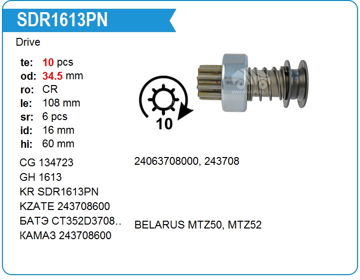 Бендикс стартера KRAUF SDR1613PN (SDR1613PN)
