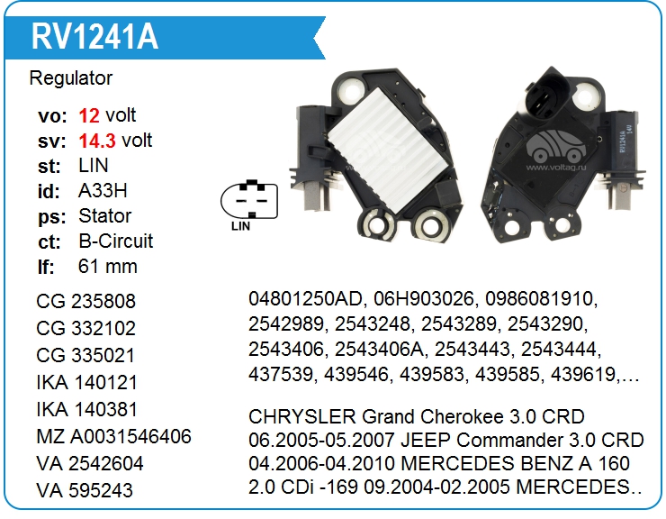 Регулятор генератора UTM RV1241A (RV1241A)