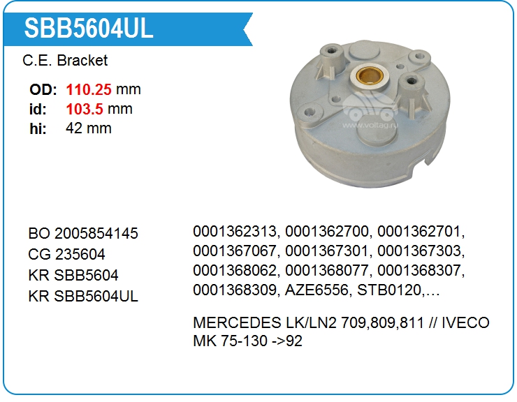 Крышка стартера задняя KRAUF SBB5604UL (2005854145)