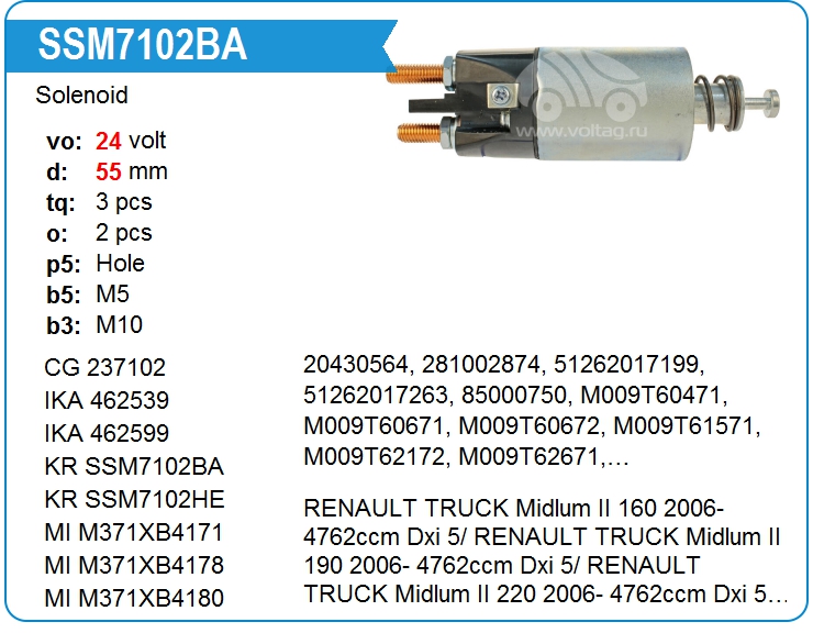 Втягивающее реле стартера KRAUF SSM7102BA (66-83121-1)