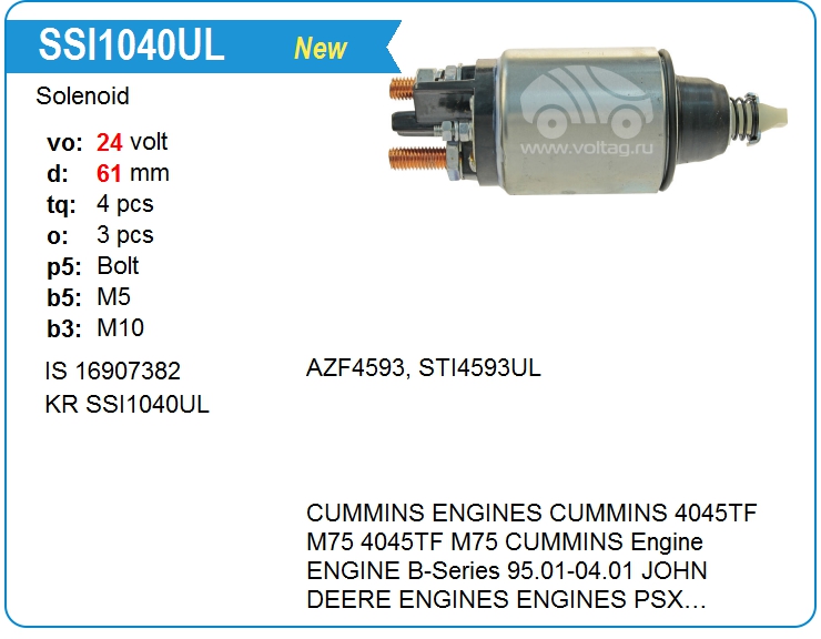 Втягивающее реле стартера KRAUF SSI1040UL (onIS1117)