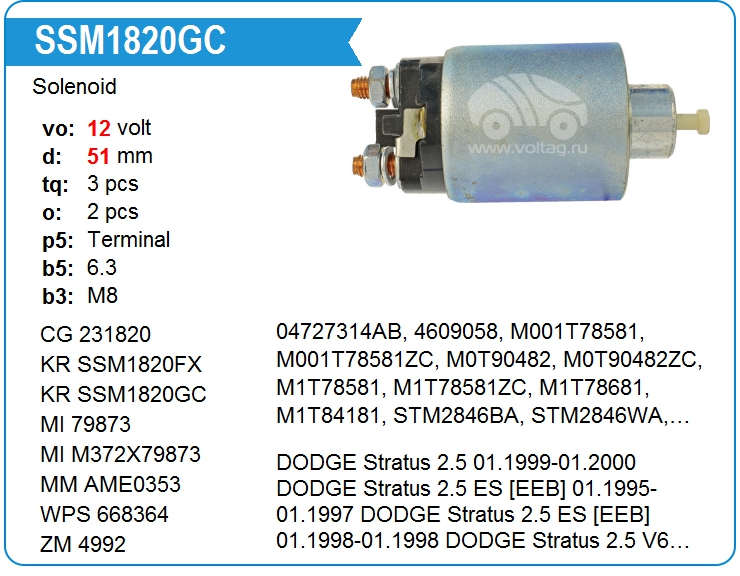 Втягивающее реле стартера KRAUF SSM1820GC (231820)