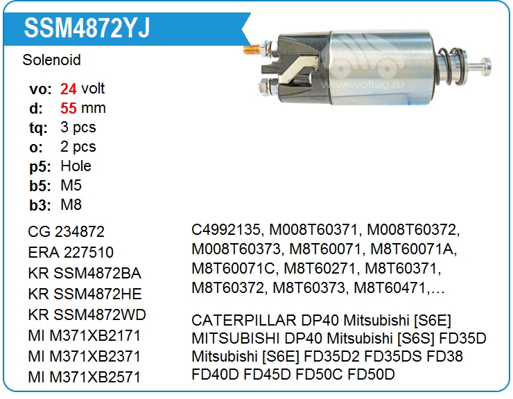 Втягивающее реле стартера KRAUF SSM4872YJ (234872)