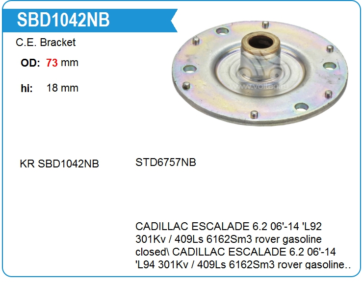 Крышка стартера задняя KRAUF SBD1042NB (on8000000)