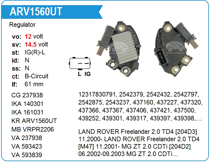 Регулятор генератора KRAUF ARV1560UT (ARV1560UT)