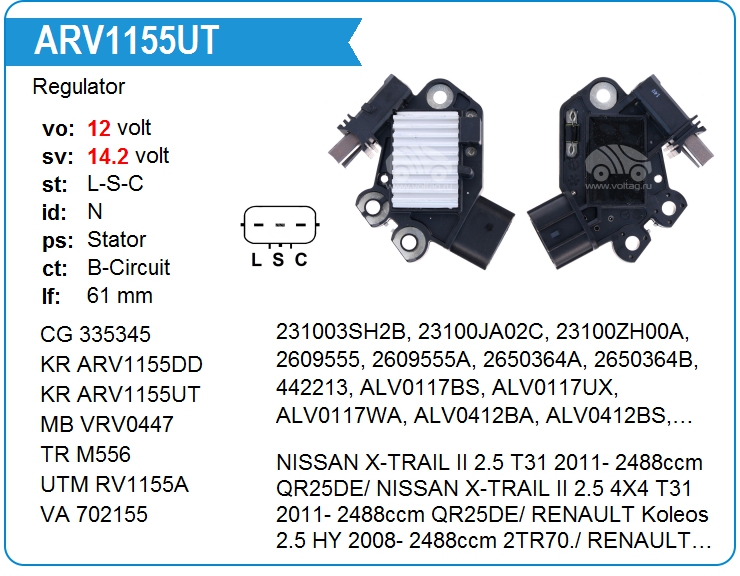 Регулятор генератора KRAUF ARV1155UT (ARV1155UT)