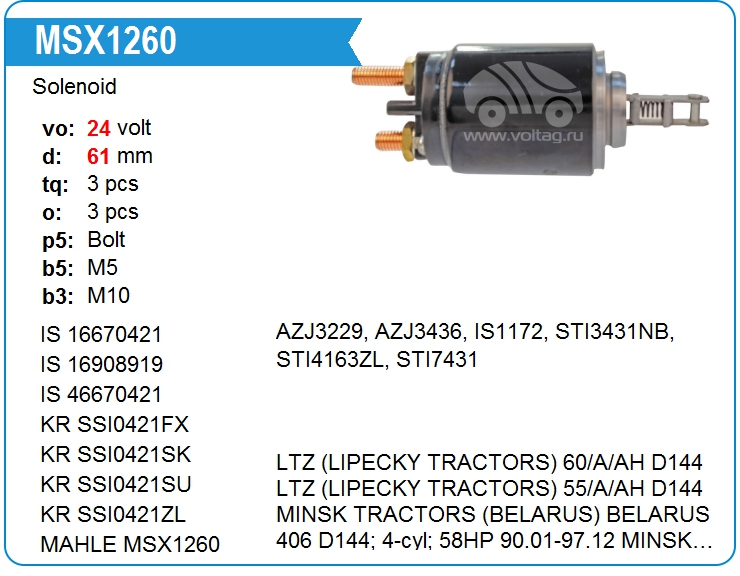Втягивающее реле стартера MAHLE MSX1260 (16670421)