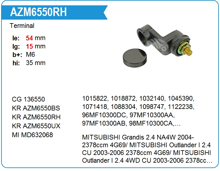 Терминал генератора KRAUF AZM6550RH (AZM6550RH)