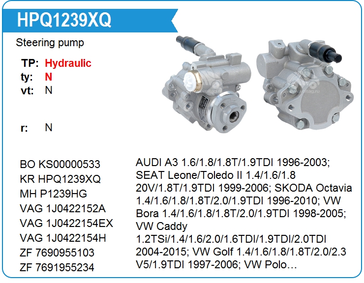 Насос гидроусилителя руля KRAUF HPQ1239XQ (1J0422154J)