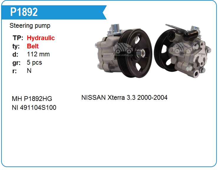 Насос гидроусилителя руля Mando MTG030144 (P1892)