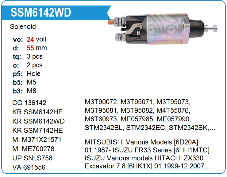 Втягивающее реле стартера KRAUF SSM6142WD (onM3T95082)