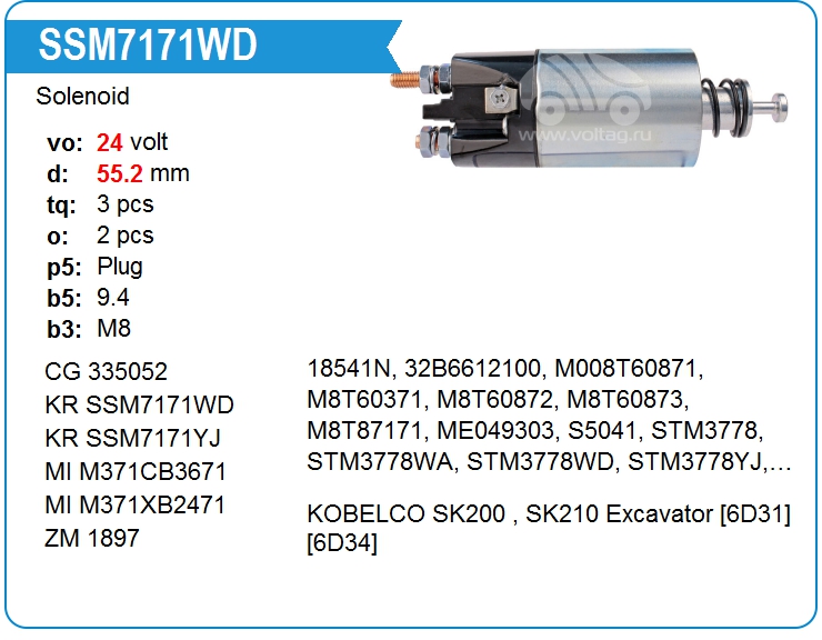 Втягивающее реле стартера KRAUF SSM7171WD (SSM7171WD)