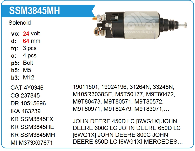Втягивающее реле стартера KRAUF SSM3845MH (SSM3845MH)