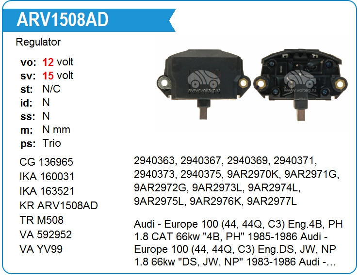 Регулятор генератора KRAUF ARV1508AD (ARV1508AD)