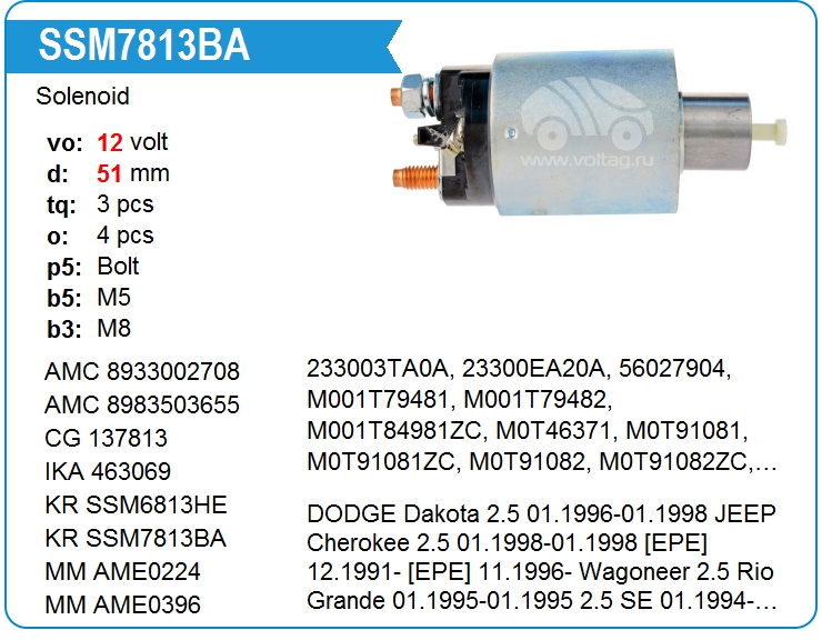 Втягивающее реле стартера KRAUF SSM7813BA (onM1T79481)
