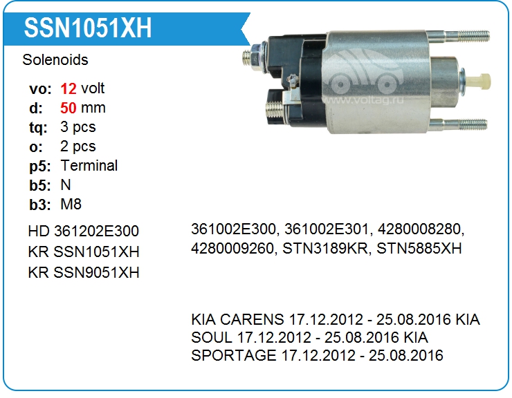 Втягивающее реле KRAUF SSN1051XH (on361002E300)