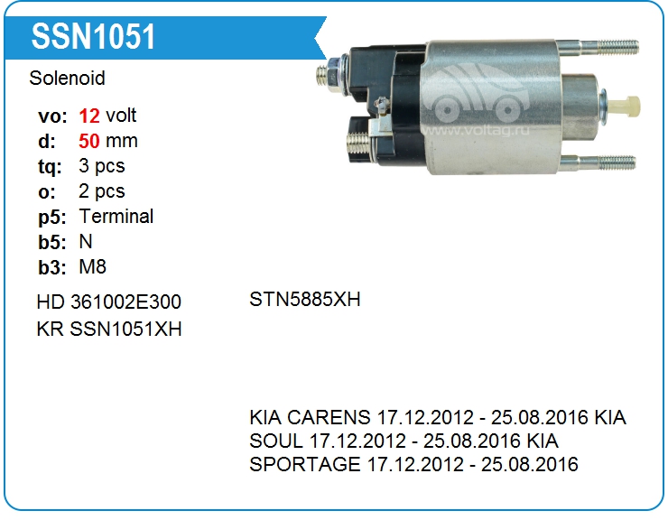 Втягивающее реле стартера KRAUF SSN1051HE (SSN1051HE)