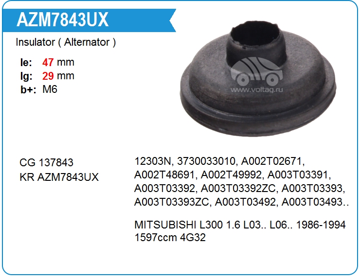 Изолятор KRAUF AZM7843UX (137843)