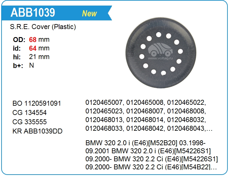 Крышка BMW 12311726169 (12311726169)