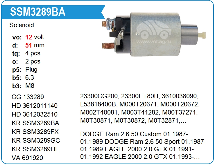 Втягивающее реле стартера KRAUF SSM3289BA (SSM3289BA)