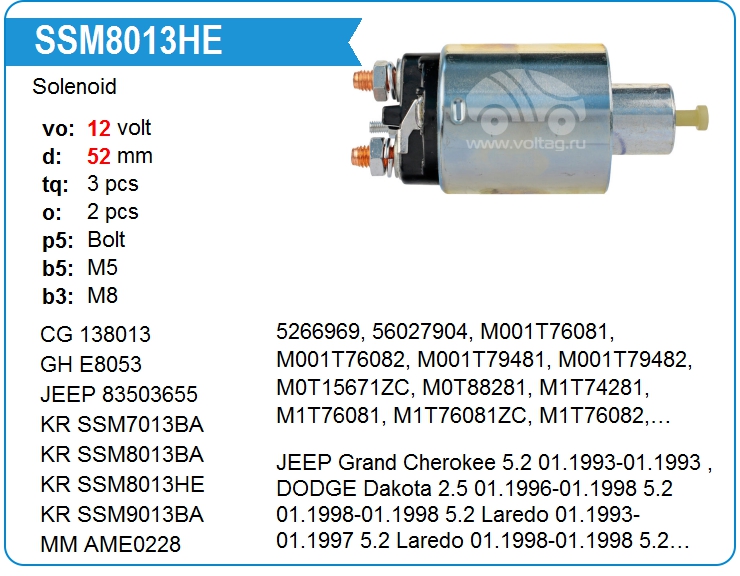 Втягивающее реле стартера KRAUF SSM8013HE (SSM8013HE)
