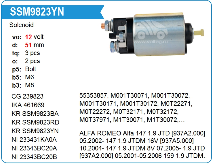 Втягивающее реле стартера KRAUF SSM9823YN (239823)