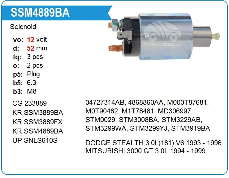 Втягивающее реле стартера KRAUF SSM4889BA (SSM4889BA)