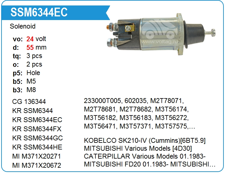 Втягивающее реле стартера KRAUF SSM6344EC (SSM6344EC)